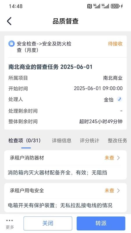 云端服务厅app