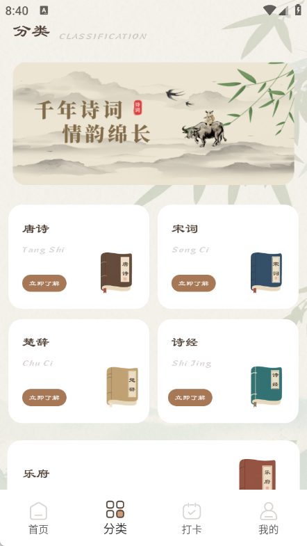 古文典读app图1