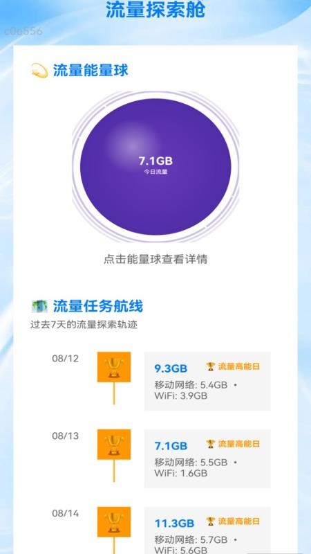 免费流量直达app图1
