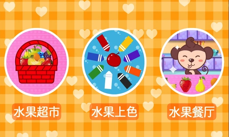 多多认颜色安卓版图2