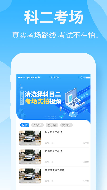 驾校猫app图1