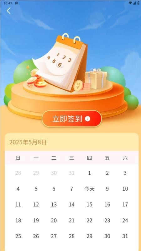 母婴家政app图2