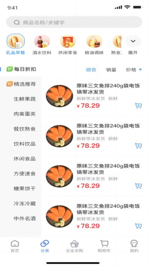 多点仓app图1