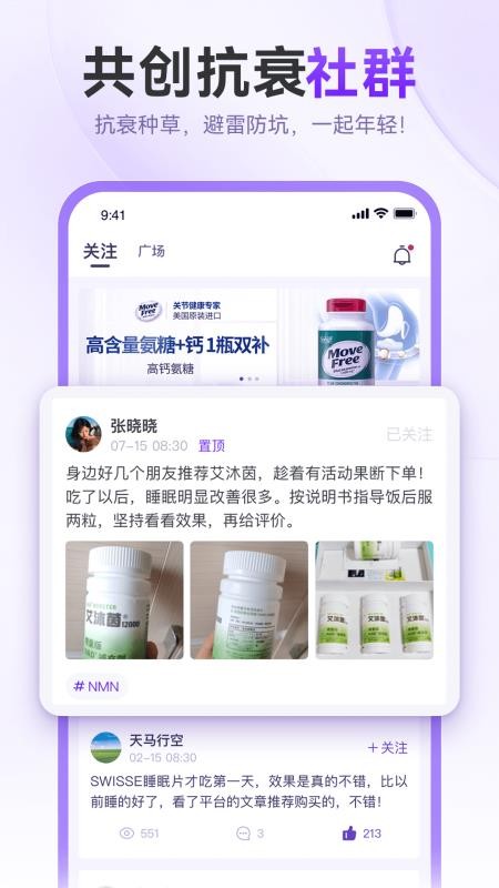 抗衰颜究所app图3