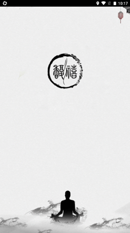 馥禧艾灸app