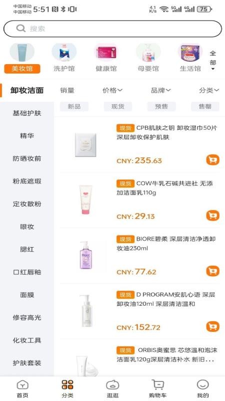 yabuybuy软件图3