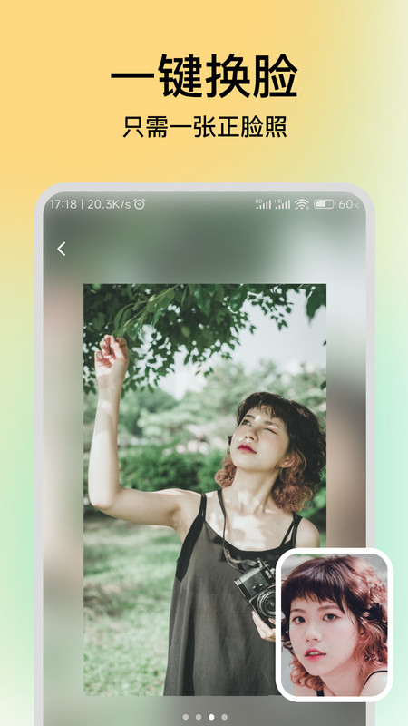 妙千颜app图3