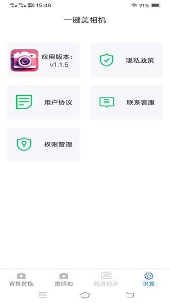一键美相机app图2