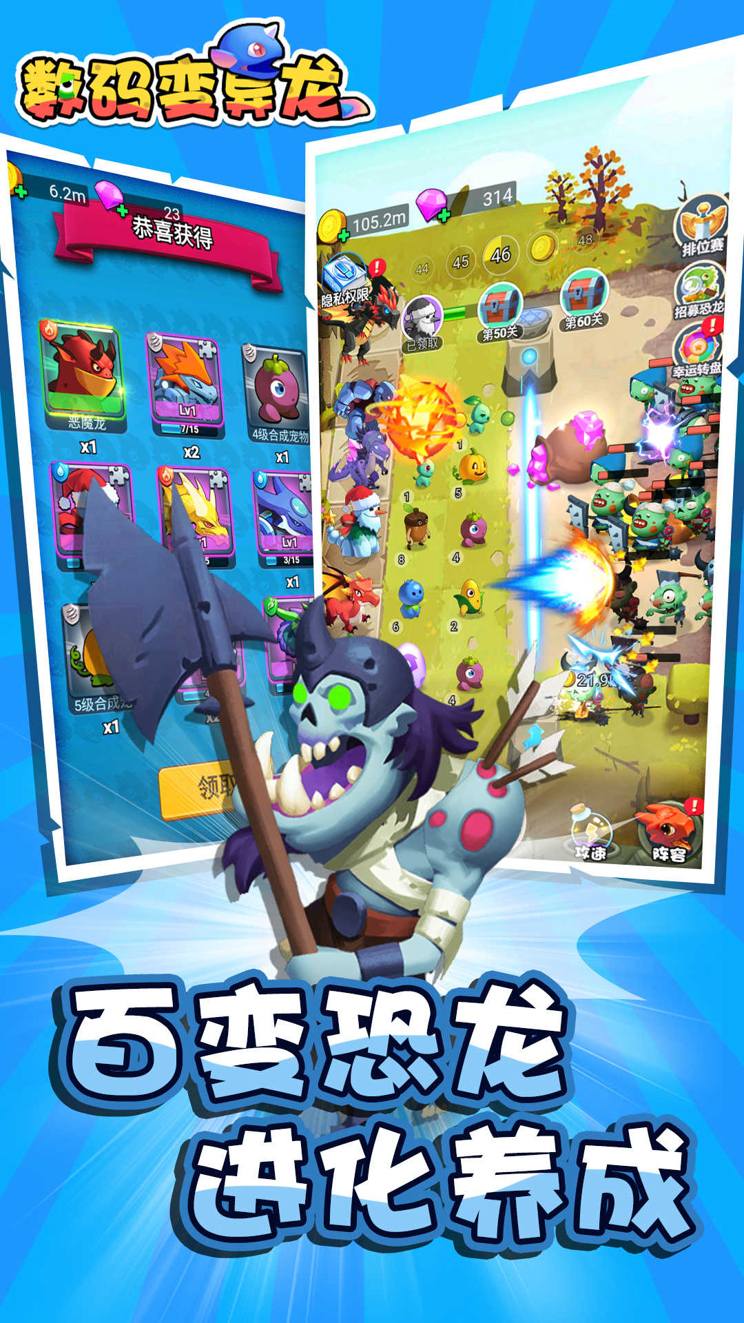 数码变异龙游戏图2