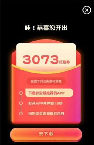 真假猜成语游戏图3