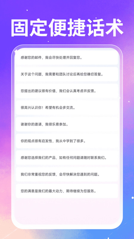 手信输入法软件图2