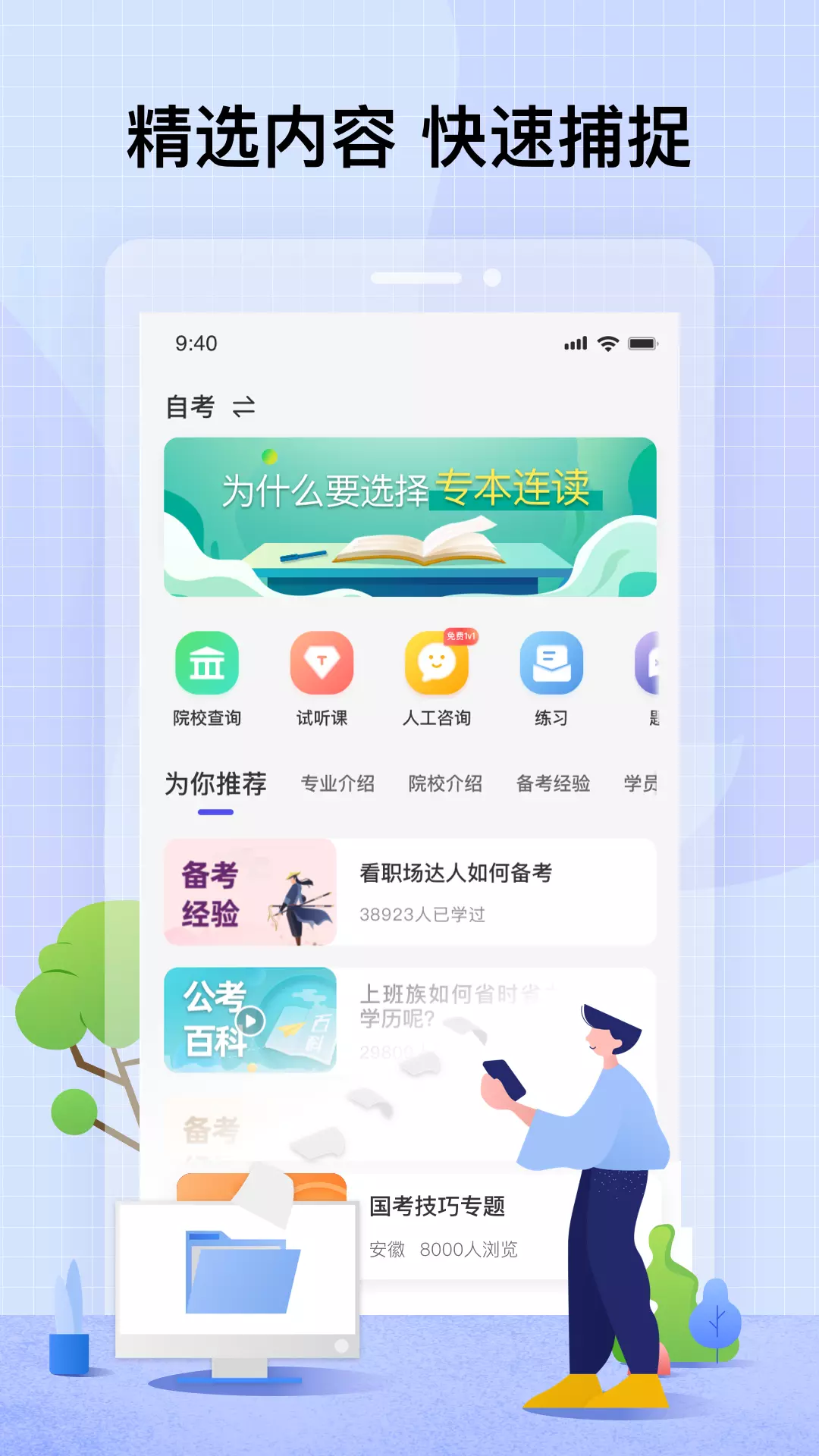 智子课堂app
