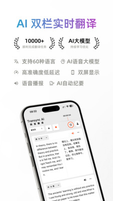 同言翻译免费版图1