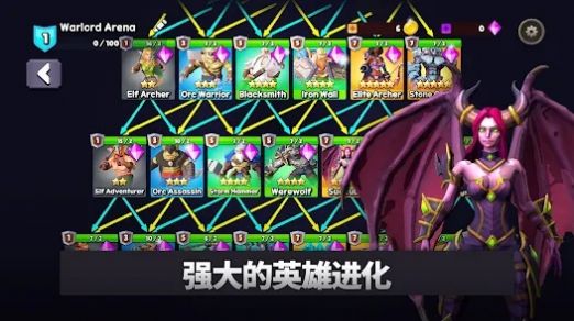 战争领主竞技场进化（Warlord Arena Evolution）图1