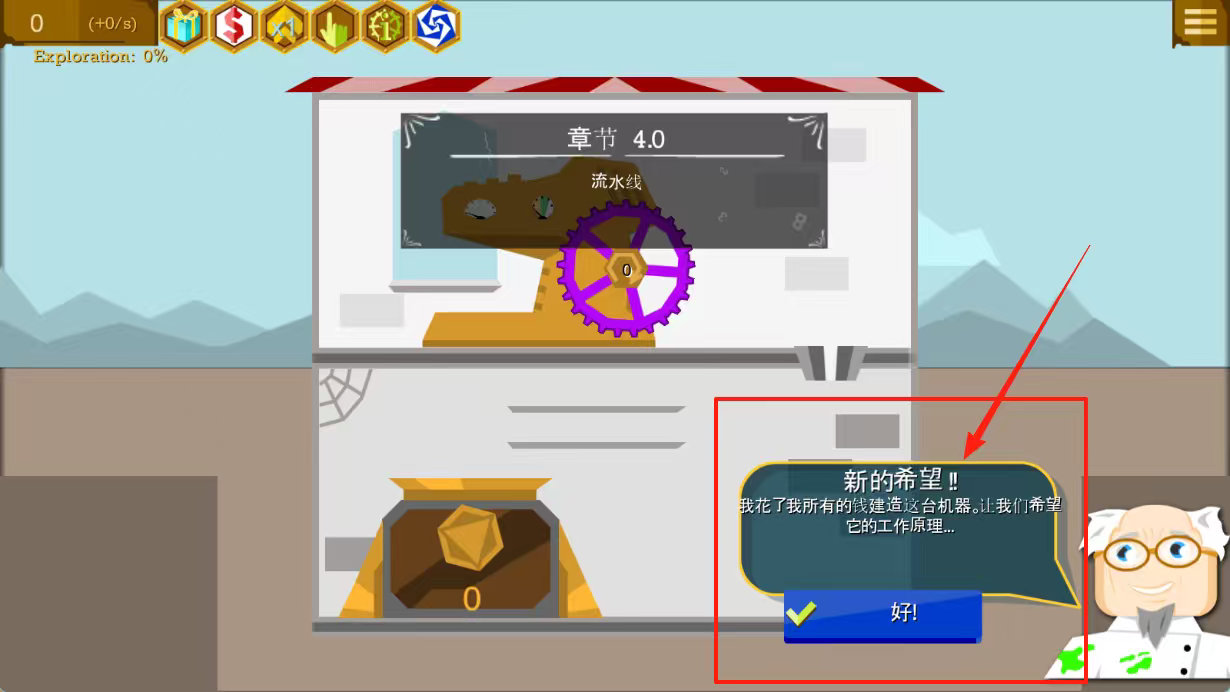 Engineer最新版