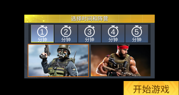 突击队枪战模拟器游戏图1