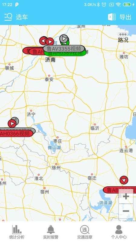 航天车联网app图3