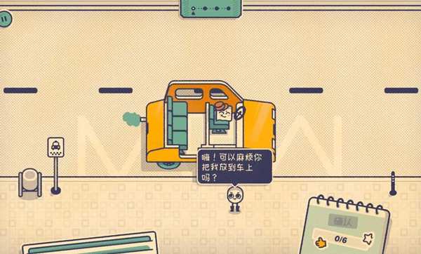 Is This Seat Taken?图2