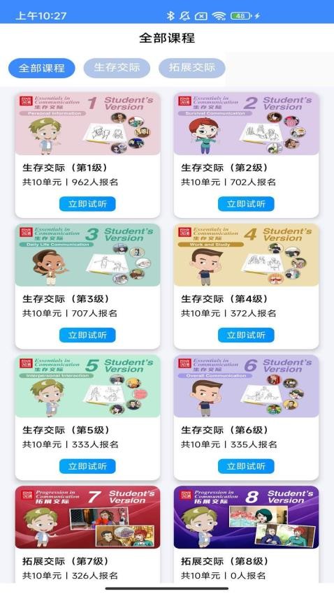 汉雅国际app图3