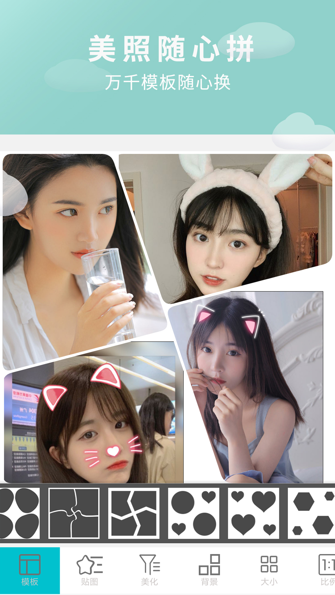 画中画图片编辑手机版