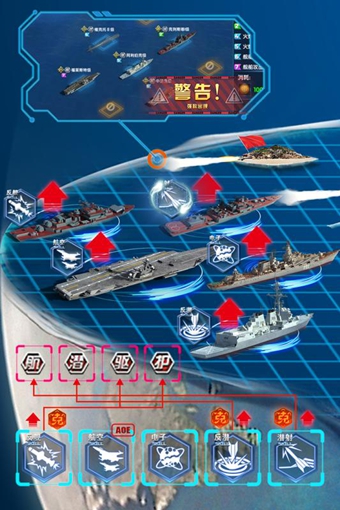 钢铁舰队游戏图2