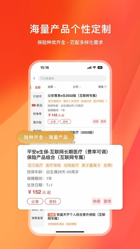快保app图2