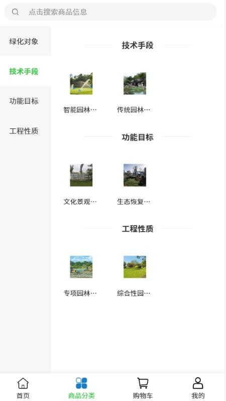 辰泽建设app图2