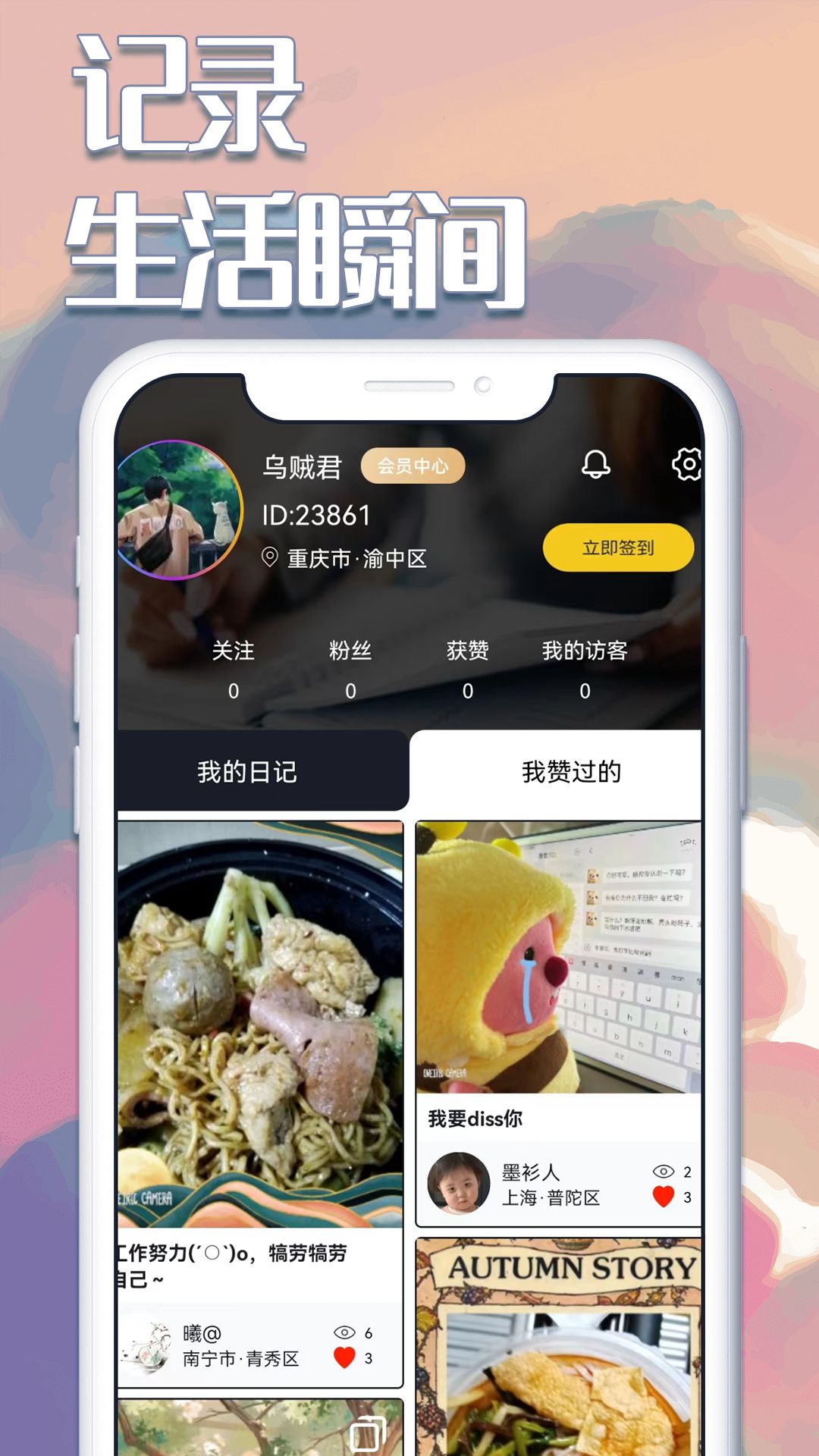 白日梦相机手机版图3