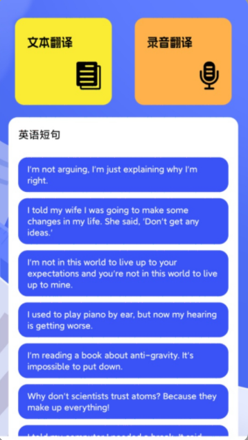 记翻译p软件图3