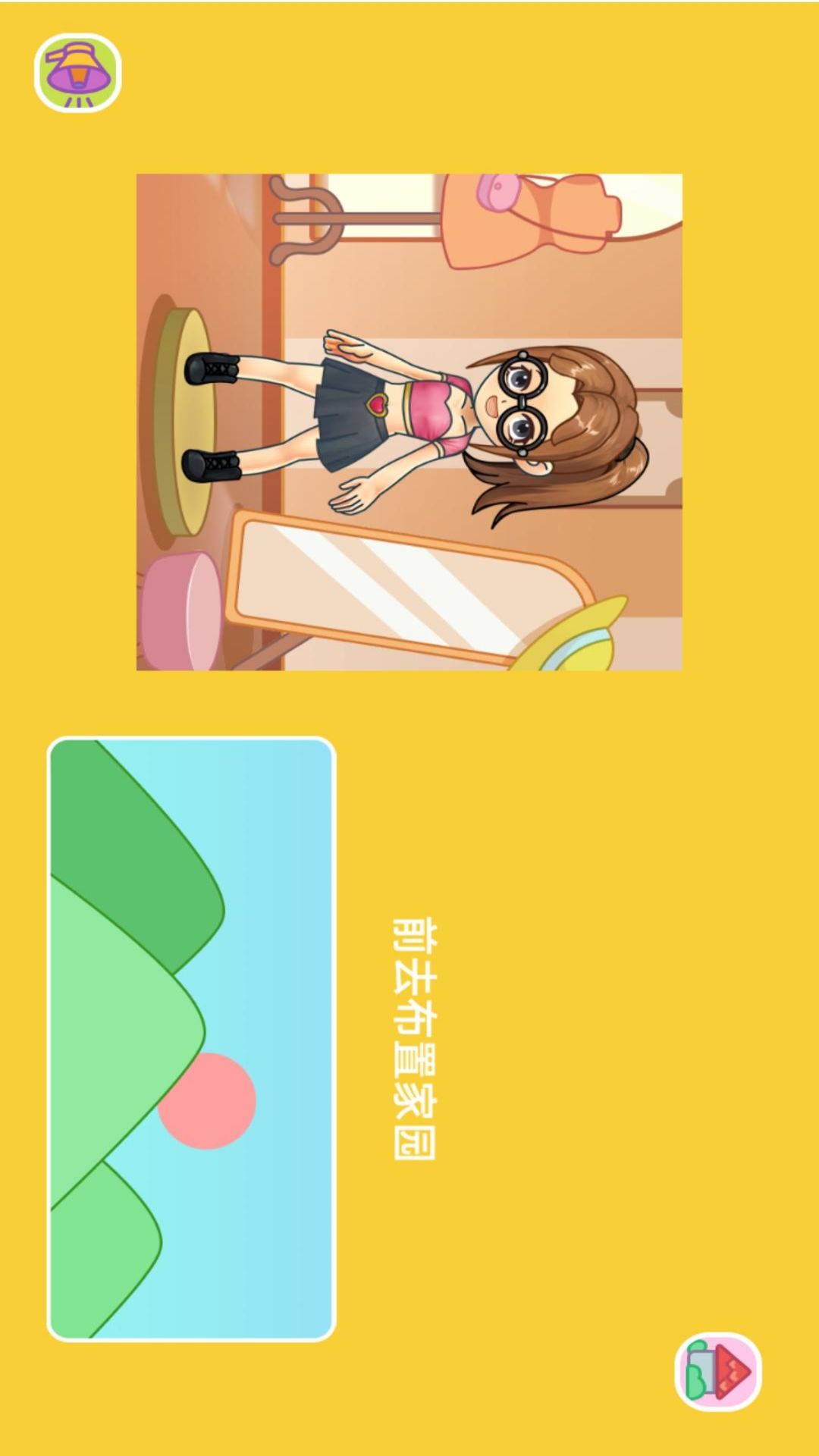 公主换装狂欢游戏图3