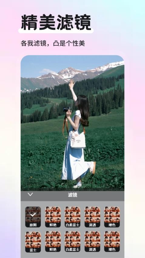 星夜app图3
