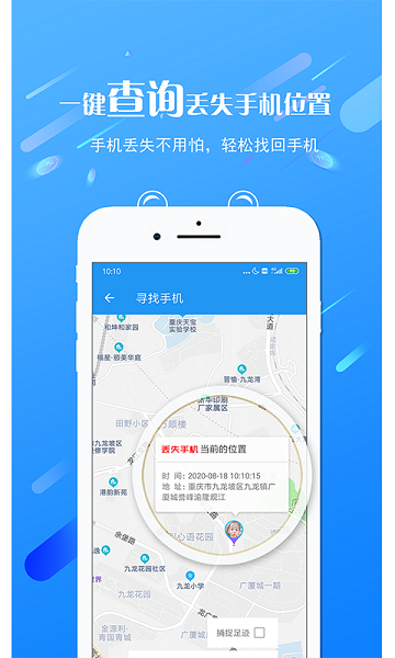 海豚控制端app图3