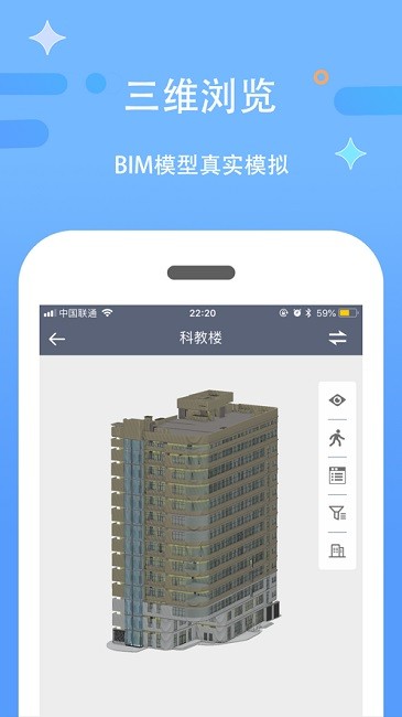漫拓云工程app图1