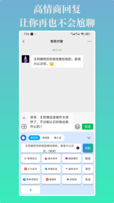 言灵键盘app图3