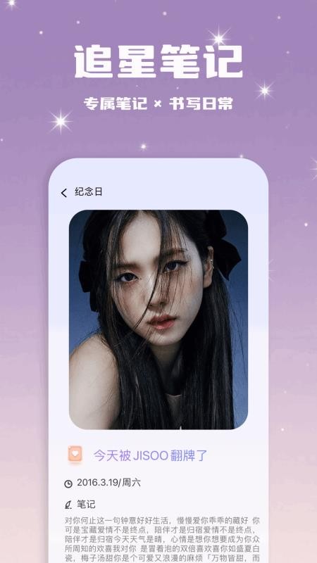 17岁纪念日app图1
