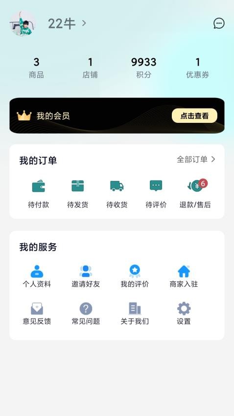 同城安家app图4