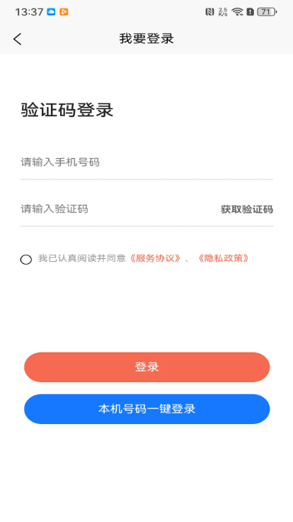 达享租机手机版图2