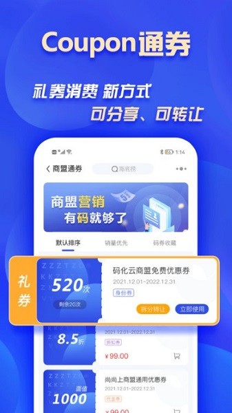 码化云app图1