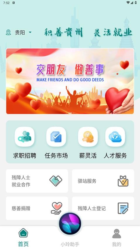 灵工谷app图1