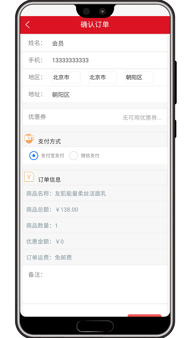 微海家品商城app图2
