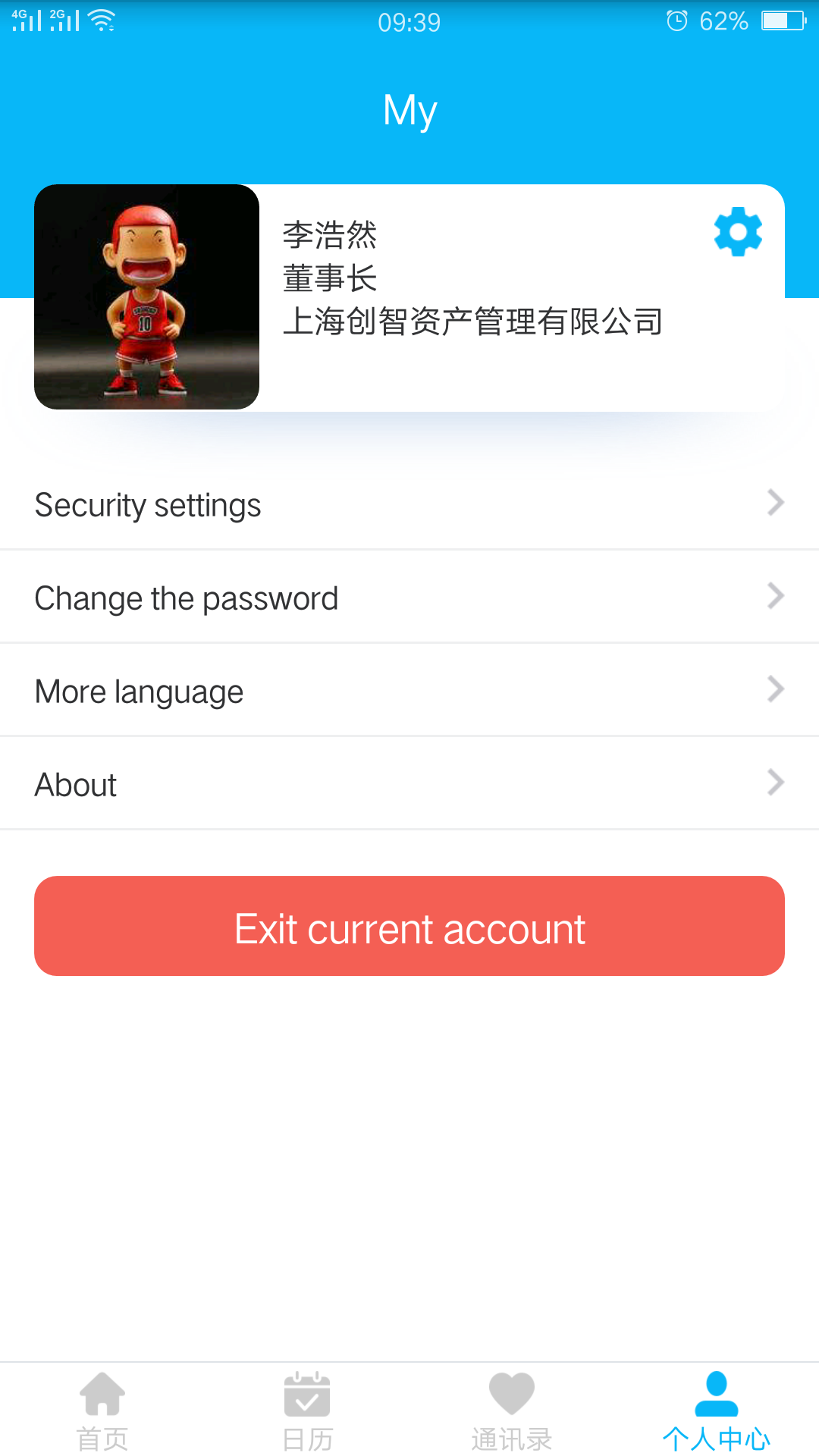 事业窗官网版图2