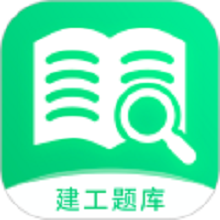 建造师题库宝典app图标
