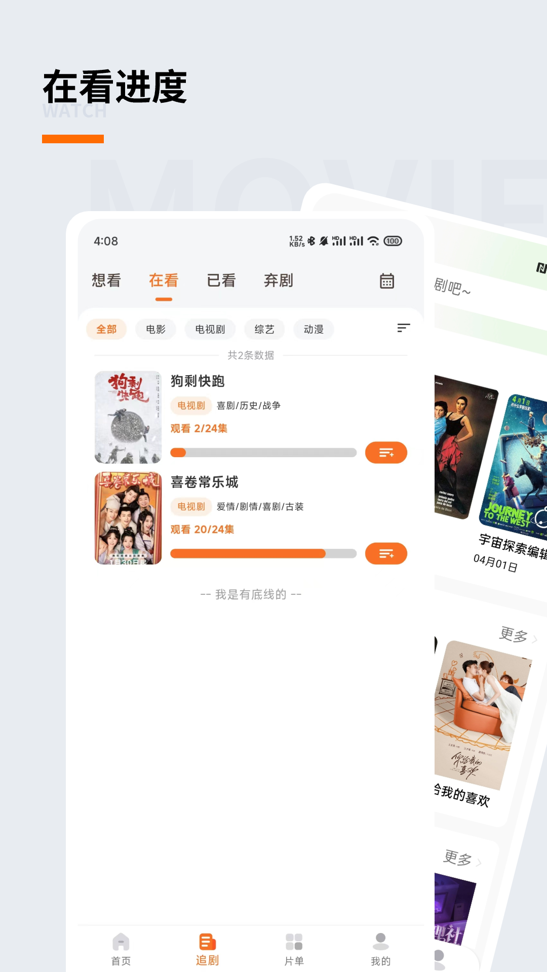 追萝卜app图1