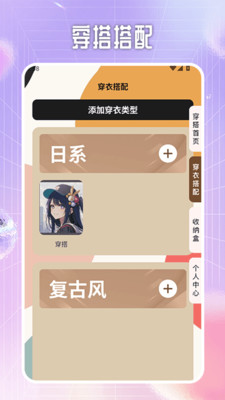 瞬搭达人app图1