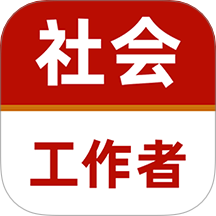 社会工作者牛题库最新版图标