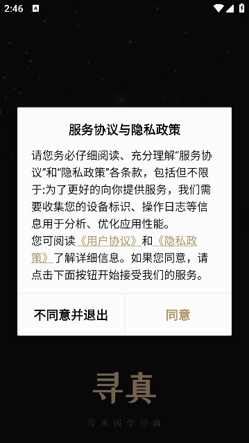 寻真app图3