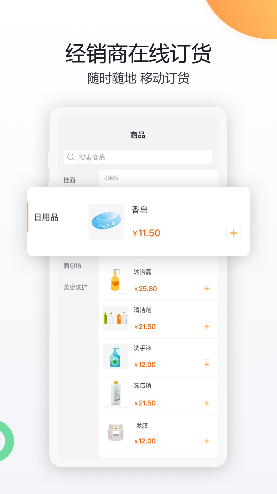 纷享销客CRM app图2