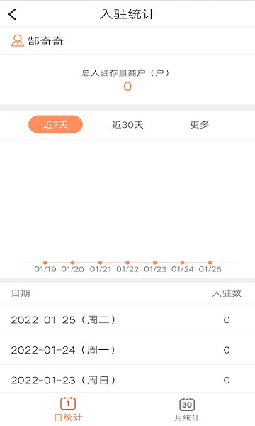 口袋零钱营销app图1