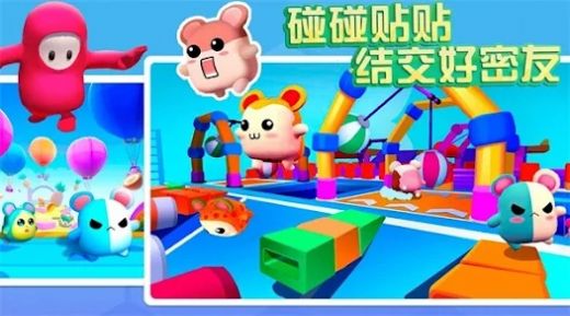 歡樂蛋仔游戏