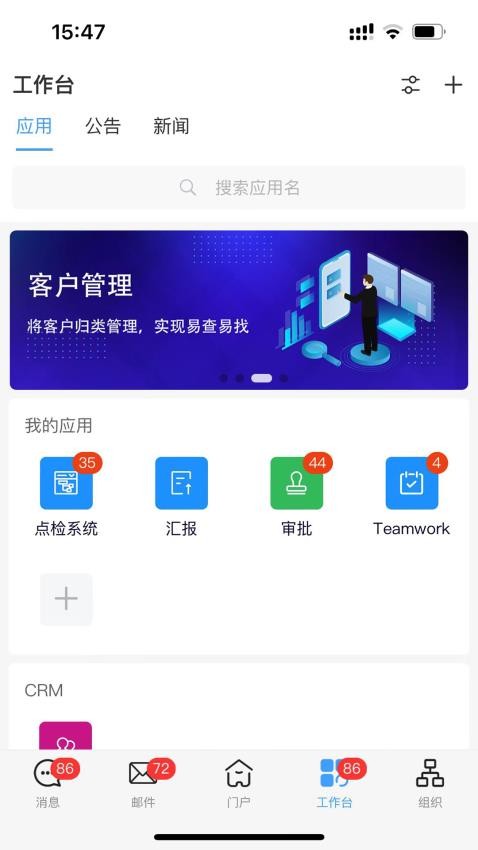 海星智慧app图2